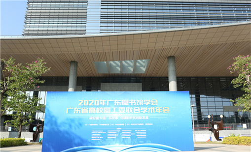 JNϡҳǰزƷ2020㶫ͼѧ