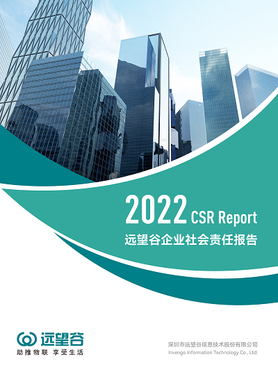 ҵΣCSR飨2022꣩